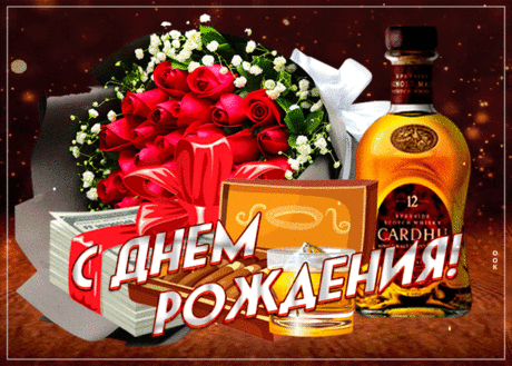 Красивая открытка с днем рождения дедушке- Скачать бесплатно на otkritkiok.ru