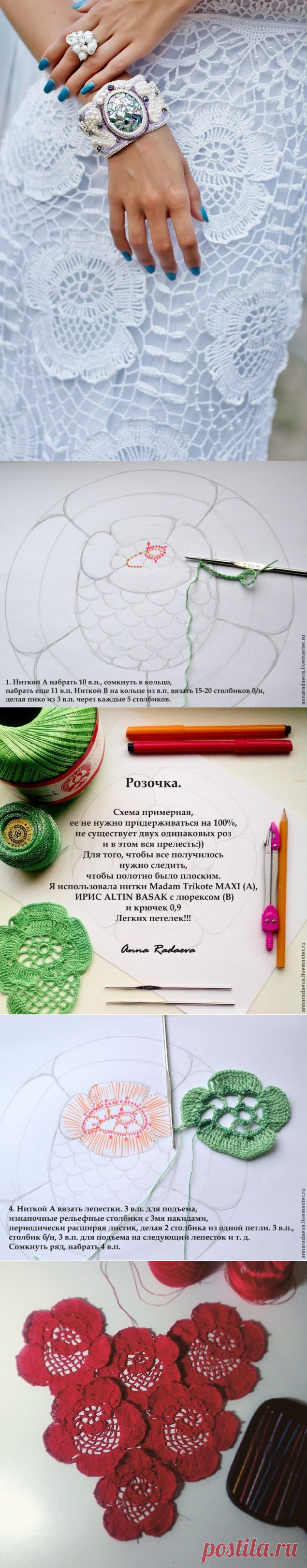 Вяжем розочку крючком.МК от мастера Anna Radaeva.