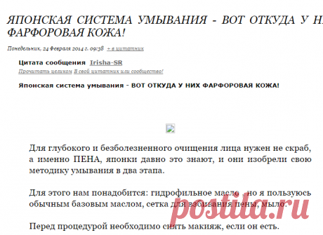 Японская система умывания - ВОТ ОТКУДА У НИХ ФАРФОРОВАЯ КОЖА!