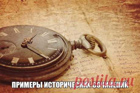 #Историческое_сочинение@gia_ege Подборка с примерами, рекомендациями и алгоритмом написания.