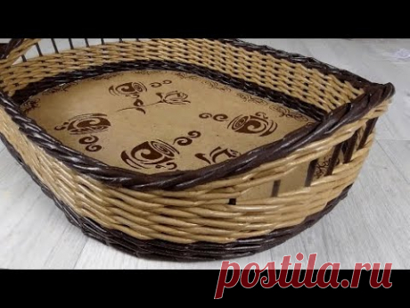 Поднос из газетных трубочек с комбинированным дном/Newspaper tray