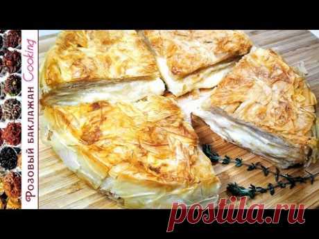Классный рецепт Ачмы! Круглая Ачма с сулугуни. Как приготовить Ачму из теста Фило. - YouTube