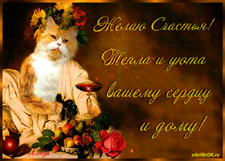 Открытка Стихи о дне счастья - Скачать бесплатно на otkritkiok.ru