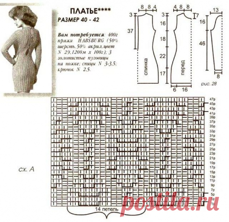 платье