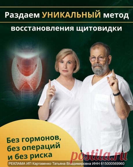 Бесплатный вебинар &quot;Как в домашних условиях защитить здоровье щитовидной железы&quot; - ЗДОРОВЬЕ - КРАСОТА И ЗДОРОВЬЕ - Каталог Курсов и Тренингов - Персональный сайт