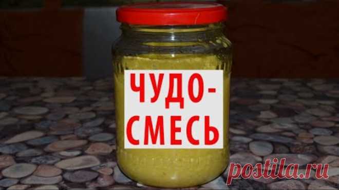 Как укрепить иммунитет? ВИТАМИННАЯ СМЕСЬ (ИМБИРЬ, ЛИМОН, МЁД) от простуды и гриппа! СУПЕР СРЕДСТВО!