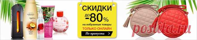 Наталья Клименко - AVON Продукты