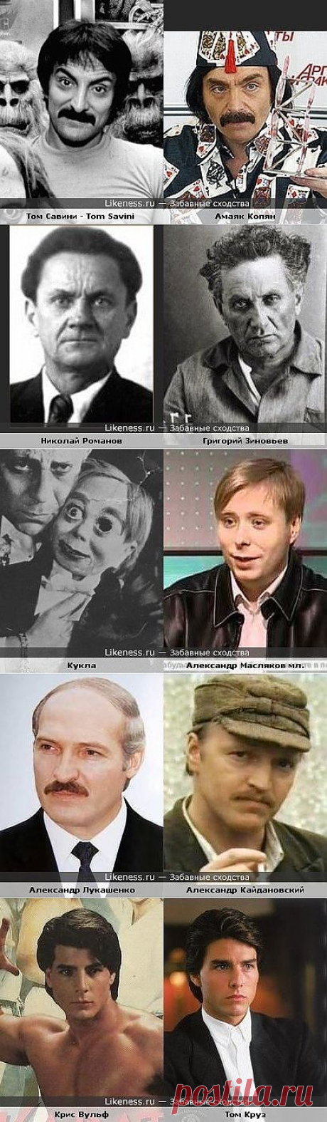 А ведь они похожи / Шоубиз