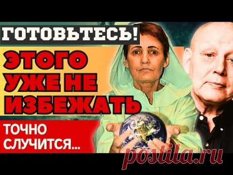 КАЗАХСТАНСКАЯ ВАНГА и ПОЛЬСКИЙ НОСТРАДАМУС! ПУГАЮЩИЕ ПРЕДСКАЗАНИЯ  2024-2025. НАДВИГАЕТСЯ НЕЧТО...