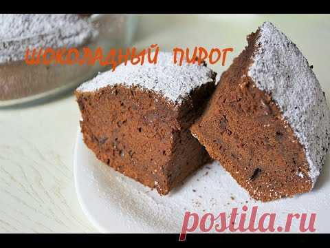 Пышный и вкусный ШОКОЛАДНЫЙ ПИРОГ за 35 минут рецепт с фото
молоко 1ст

масло растительное 1ст

сахар 200г

яйцо куриное 2шт

мука 350г

какао порошок 70г

разрыхлитель 10г

шоколад темный 50г (+для посыпки)

сахарная пудра (для посыпки)