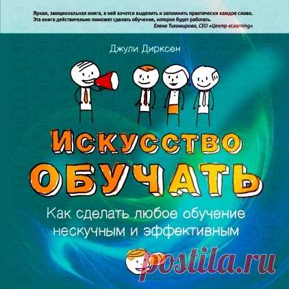 Обучение, как процесс понимания | Чтение для практики | Яндекс Дзен