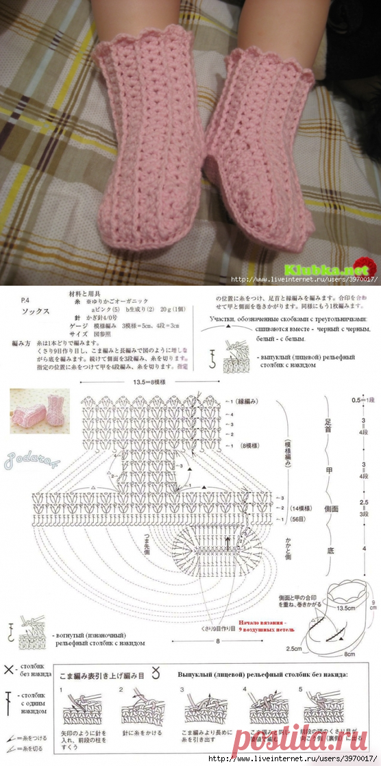 ПИНЕТКИ-САПОЖКИ КРЮЧКОМ.