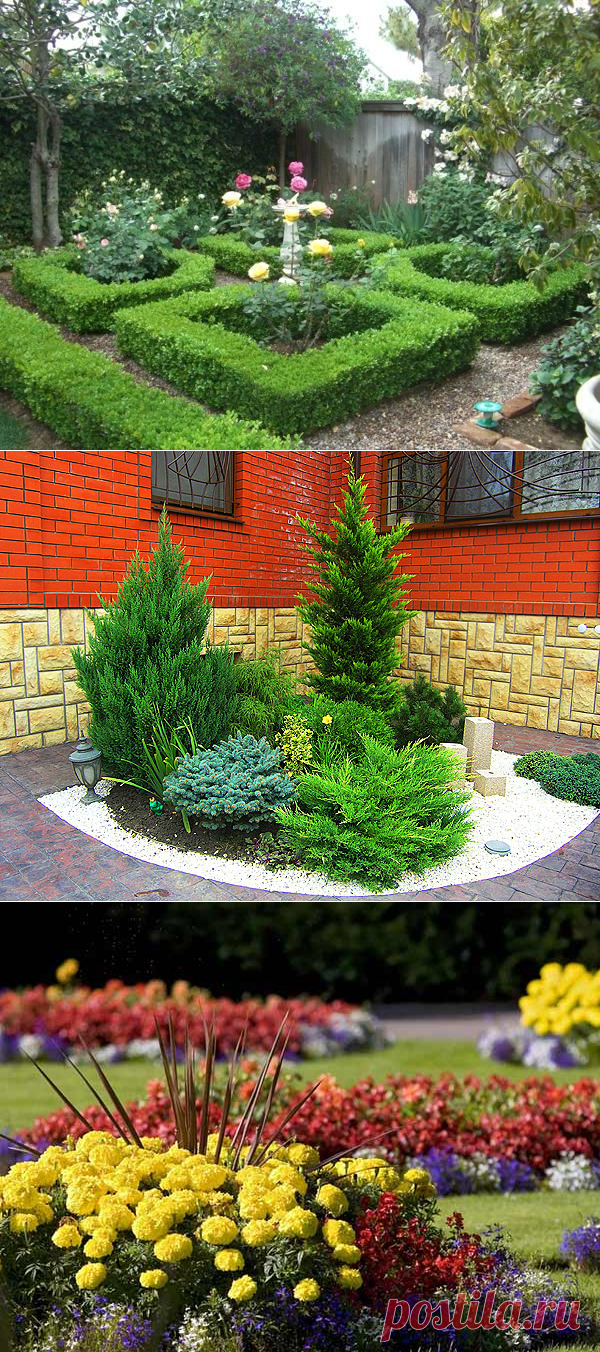 Основы ландшафтного дизайна