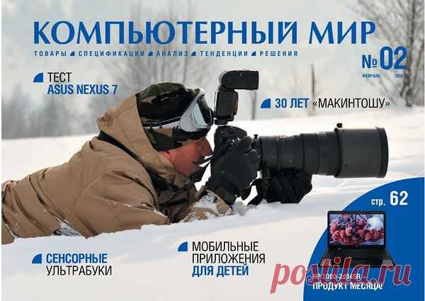KompMir_02-2014.pdf — Яндекс.Диск