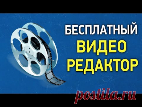 Бесплатный видеоредактор на русском языке. Монтаж видео в VideoPad