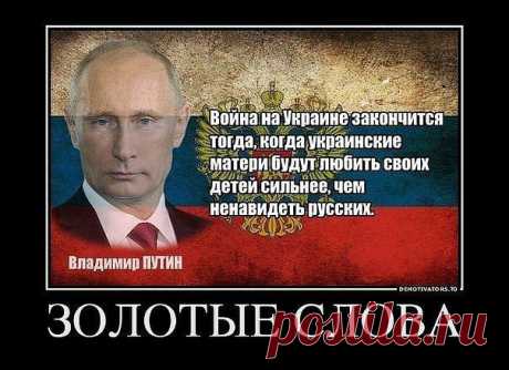 ОБРАЩЕНИЕ К ПАТРИОТАМ-ПОДОНКАМ