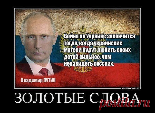 ОБРАЩЕНИЕ К ПАТРИОТАМ-ПОДОНКАМ