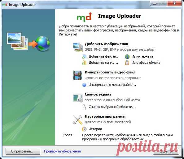 Zenden.ws - Image Uploader