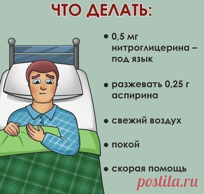 СЕРДЕЧНЫЙ ПРИСТУП, ИНФАРКТ, ИНСУЛЬТ:
Как различить и что делать?
Как избавиться от боли в области шеи: простая гимнастика, которая творит чудеса! 
1. Достань кончиком языка подбородок 30 раз. Это упражнение не только поможет тебе потренировать шейные мышцы, но и от храпа избавит. Самая главная причина, по которой человек начинает храпеть, — припухлость корня языка, она исчезает после такого упражнения. 
2. Выдвини нижнюю челюсть вперед, верни в исходное положение. Повтори ...