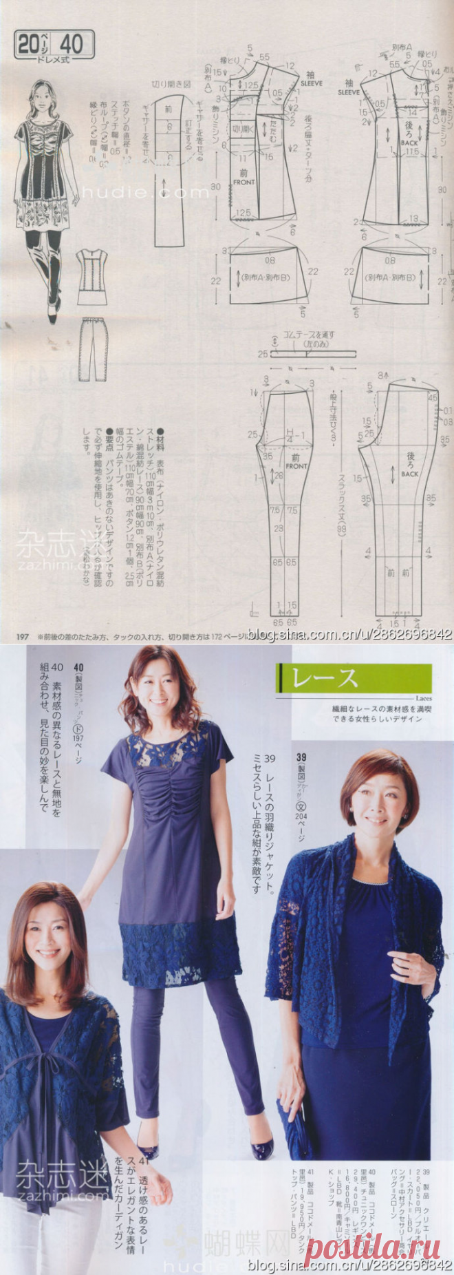 [воспроизведен] женских труба брюки имеют резки рисунки _ слушать ветер, чтобы увидеть море _ Сина блог