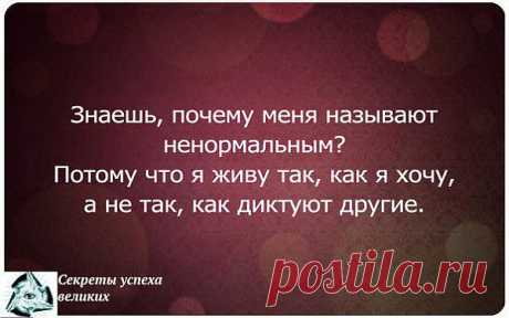 Так как хочу
