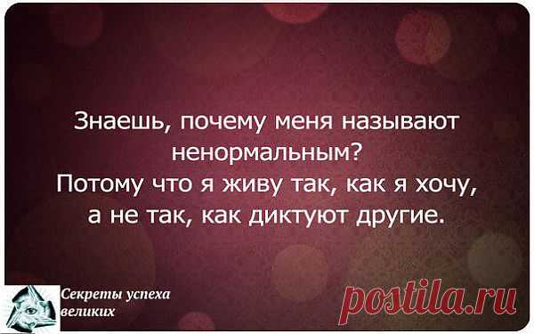 Так как хочу