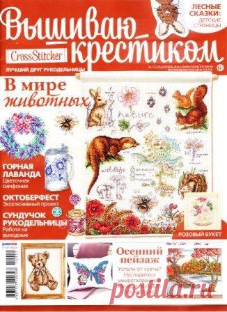 www.vishivka-krestikom.ru/1620-zhurnal-vyshivayu-krestikom-11-2014-god.html