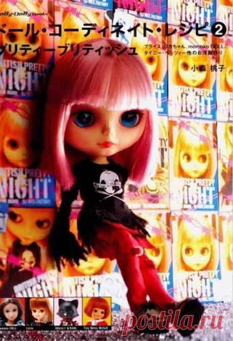 Doll Coordinate Recipe №2 2005