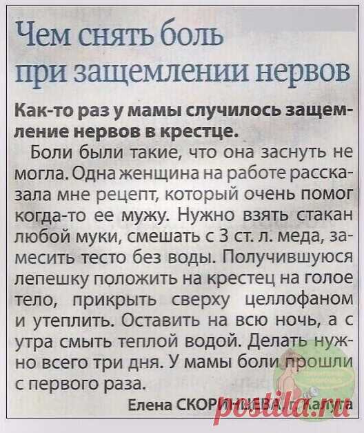 11 СПОСОБОВ ЭФФЕКТИВНО БОРОТЬСЯ С БОЛЬЮ В СЕДАЛИЩНОМ НЕРВЕ
 
Седалищный нерв начинается в поясничном отделе позвоночника и, проходя через ягодицы, тянется к ступне. Поэтому боль при его защемлении чувствуется особенно сильно.
 
Как правило, термин «защемление седалищного нерва» (ишиас) подразумевает потерю эластичности и гибкости мышц задней поверхности ноги. Это часто связано с процессом возрастного укорочения (ригидности) мышц, который может начаться уже после 30–35 лет....