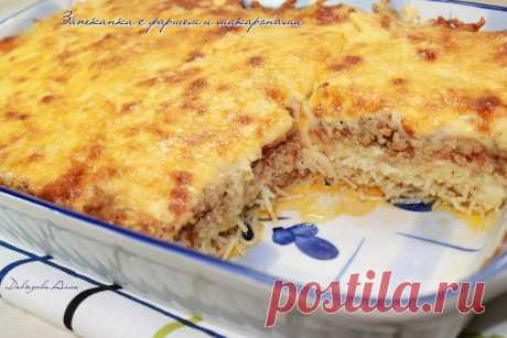 Запеканка с фаршем и макаронами.