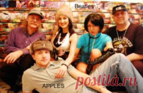 Муз.группа &quot; Apples &quot;. В репертуаре: песни гр.&quot; Beatles &quot;, авторские песни. Стиль группы: Dance music.