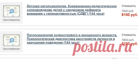 Переподготовка психологов дистанционно: курсы по психологии, психологическому консультированию и психотерапии