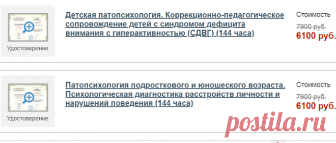 Переподготовка психологов дистанционно: курсы по психологии, психологическому консультированию и психотерапии