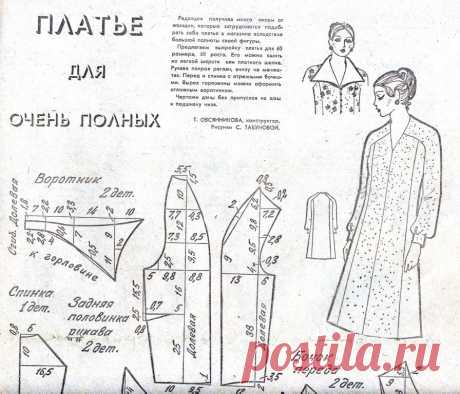 Выкройка платья на 50, 52, 54, 56, 58 и 60 размер в натуральную величину