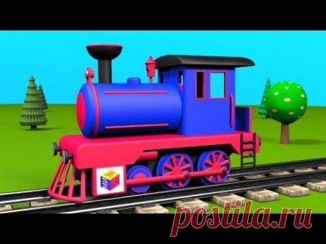 Развивающие мультики про машинки для детей от 3 лет. Конструктор: собираем паровоз.