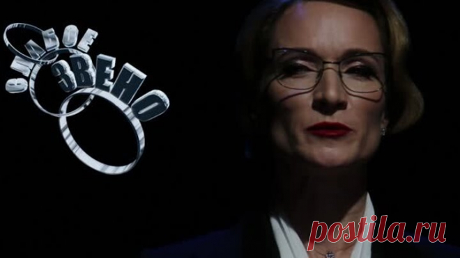 «Слабое звено» 14.02.2020