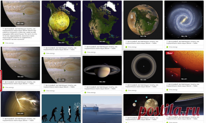 11 фотографий, заставляющих понять, как поразительно мала наша Земля Земля нам кажется огромной, а сами мы, живя на ней, ощущаем себя крохотными. Но часто ли кто-то из нас задумывается, насколько мала наша родная планета по сравнению с остальной частью космоса?