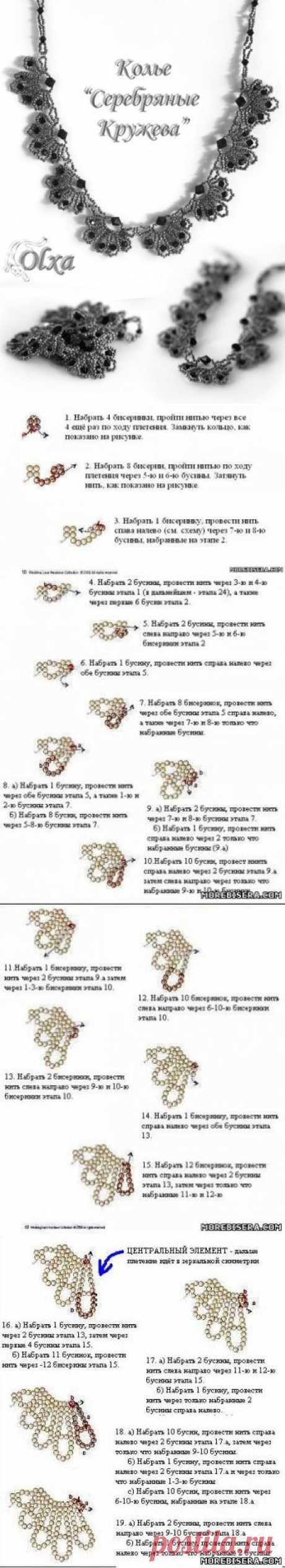 Колье &quot;Серебряные кружева&quot;.