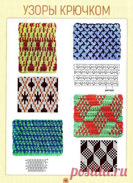 Узоры крючком