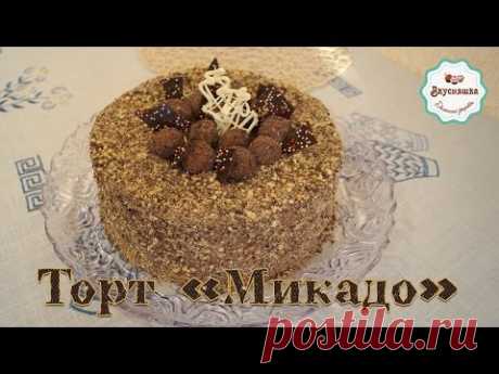 Микадо - армянский торт