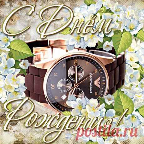 Открытки папе с Днем Рождения, скачать бесплатно (100 штук)