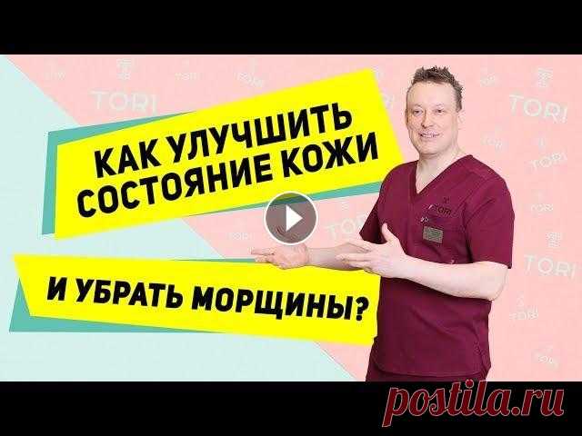 Лазерное омоложение. Избавляемся от морщин с помощью лазерной шлифовки Заведующий отделением аппаратной косметологии, врач-дерматокосметолог, кандидат медицинских наук, Алексей Мимов, рассказывает как улучшить эластичност...