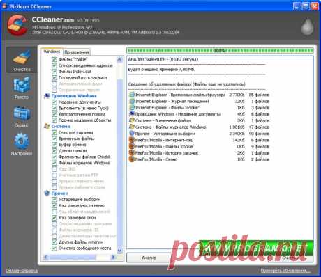 CCleaner - полезная программа для очистки мусора в компьютере и ускорения его работы