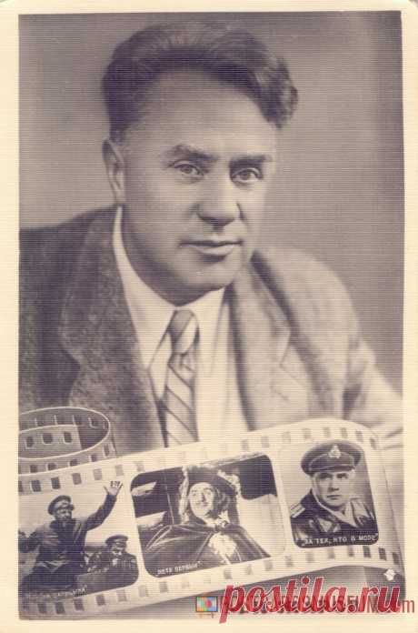 1955. Михаил Жаров - о1347 | POSTCARDSMUSEUM.com