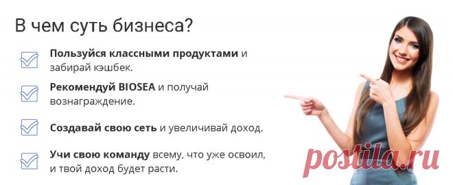 🔥💎🔥💎🔥Biosea в цифрах:

🍀Более 200 бюро и эко-магазинов.

🍀17 федеральных округов и стран таможенного союза.

🍀Более 300 городов.