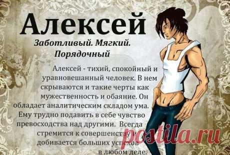 Группа: Узнай тайну свего имени