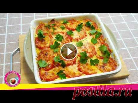 Запеканка из кабачков с помидорами и сыром. Вкусная кабачковая запеканка Вкусная запеканка из кабачков на скорую руку в духовке. Готовится очень просто и легко. На вкус очень нежная и аппетитная. Такие ингредиенты, как поми...