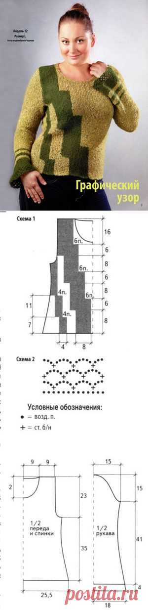 Пуловер с графическим узором для полных женщин