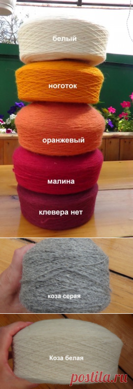 Продается Рассказовская пряжа