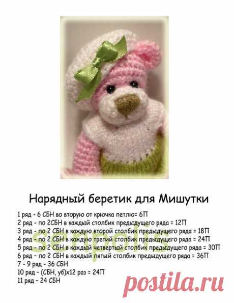 АМИГУРУМИ | Записи в рубрике АМИГУРУМИ | Дневник вання